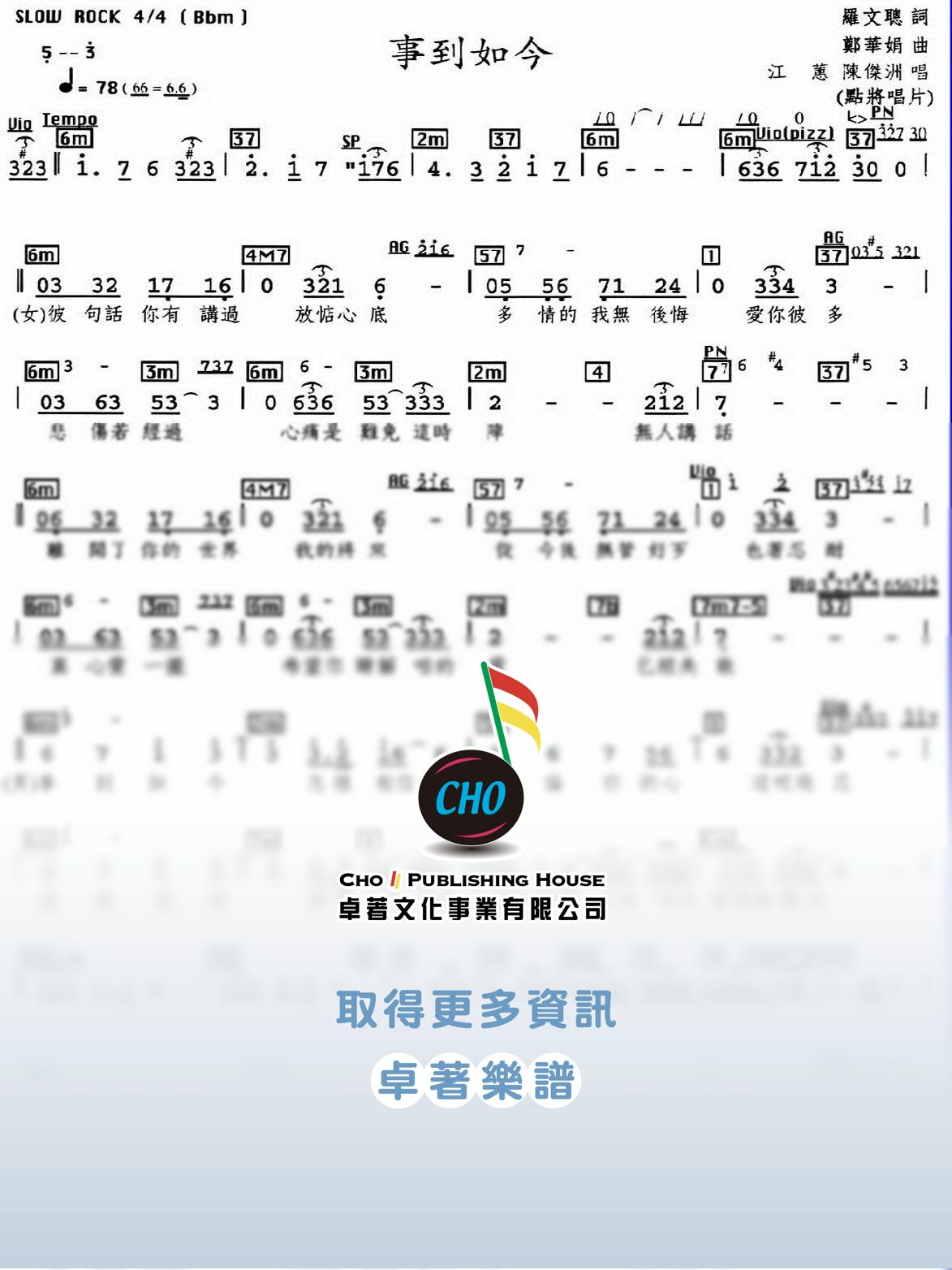 事到如今